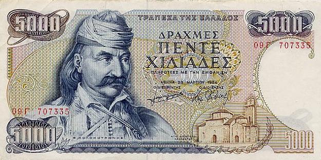 Click to Enlarge

Name: banknote-5000-greek-drachma-1997-kolokotronis.jpg
Size: 114 KB
