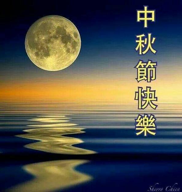 Click to Enlarge

Name: Mid autumn festival 2.jpg
Size: 38 KB