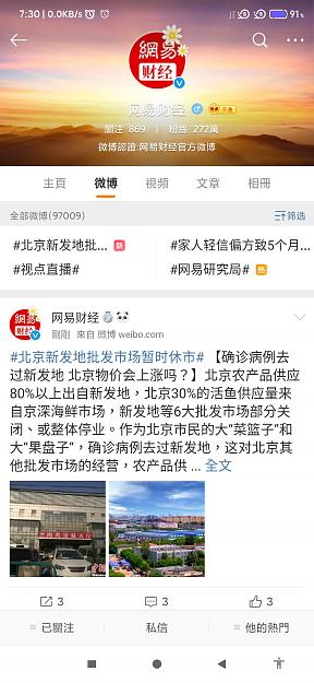 Click to Enlarge

Name: Screenshot_2020-06-13-07-30-22-936_com.sina.weibo.jpg
Size: 832 KB