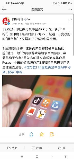 Click to Enlarge

Name: Screenshot_2020-07-27-18-22-05-302_com.sina.weibo.jpg
Size: 660 KB