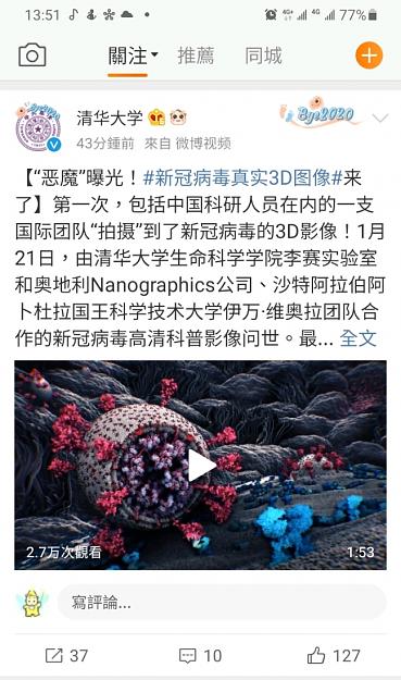 Click to Enlarge

Name: Screenshot_20210125-135153_Weibo.jpg
Size: 380 KB