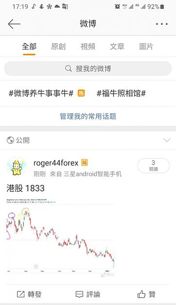 Click to Enlarge

Name: Screenshot_20210202-171942_Weibo.jpg
Size: 158 KB