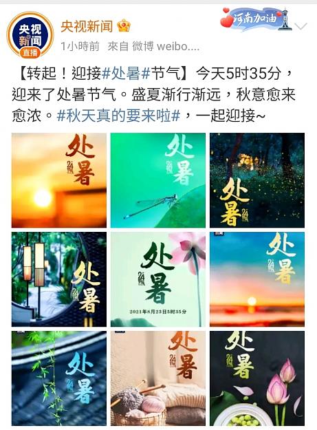 Click to Enlarge

Name: Screenshot_20210823-084721_Weibo.jpg
Size: 414 KB