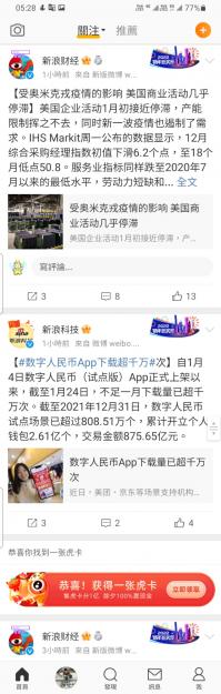 Click to Enlarge

Name: Screenshot_20220125-052843_Weibo.jpg
Size: 512 KB