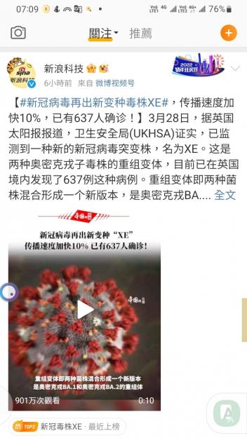 Click to Enlarge

Name: Screenshot_20220401-070955_Weibo.jpg
Size: 393 KB
