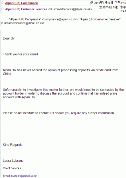 Click to Enlarge

Name: alpari_uk_on_cc_deposit_fromchina.GIF
Size: 16 KB